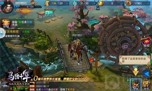 盛宴将至 马踏千军安卓全平台公测于明天开启