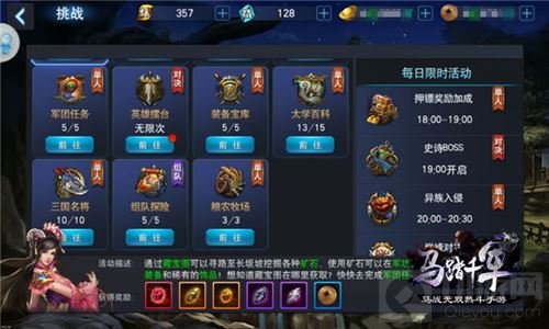 盛宴将至 马踏千军安卓全平台公测于明天开启