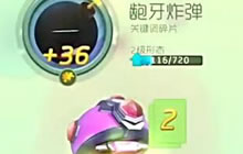 球球大作战郁浩然开宝箱 648人名币砸光环超人