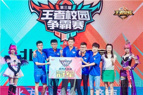 王者校园争霸赛泉城落幕 TG获得最后总决赛席位