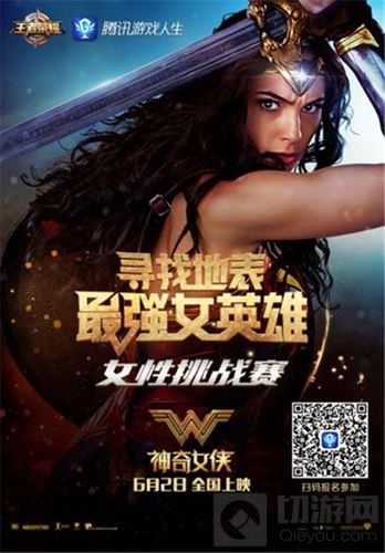 神奇女侠上映三日票房突破2.5亿,影游联动引关注