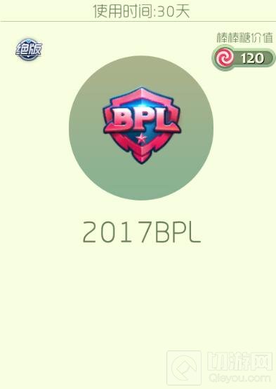 球球大作战2017BPL孢子怎么得 孢子获取途径