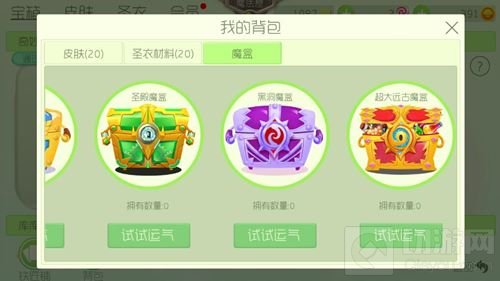 球球大作战开魔盒最佳时间 魔盒开启技巧分享