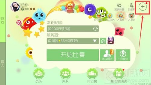 球球大作战兑换码在哪里换 兑换码兑换流程