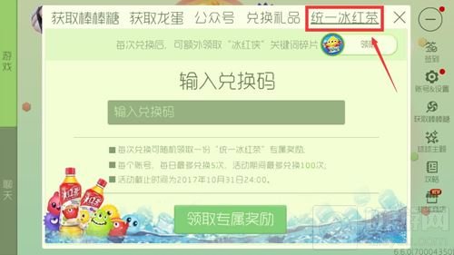 球球大作战兑换码在哪里换 兑换码兑换流程