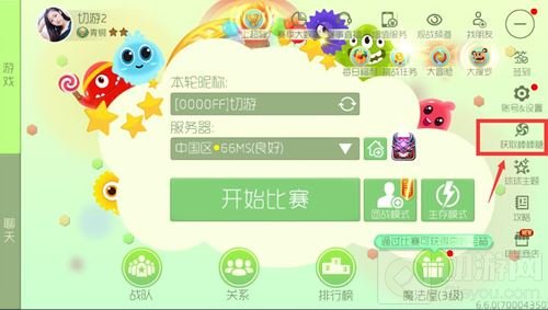 球球大作战兑换码在哪里换 兑换码兑换流程