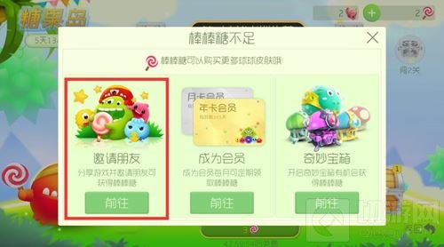 球球大作战刷棒棒糖网站 每天秒领5个棒棒糖