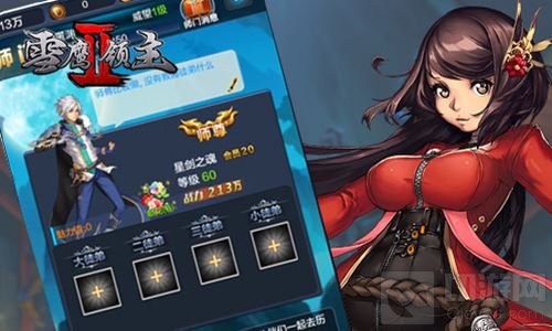 英雄之路创超凡 雪鹰领主II特色师门系统曝光