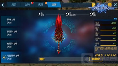 60级才开始 新剑与魔法魂器养成助你变大咖