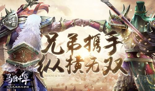 万军齐发 马踏千军安卓全平台公测今日开启