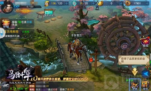 万军齐发 马踏千军安卓全平台公测今日开启