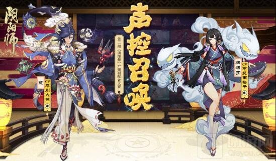 声控召唤 阴阳师×网易云音乐悬赏广播剧大神