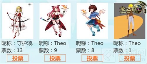 万元大奖时装署名 龙之谷手游设计大赛进行中 