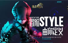 万元大奖时装署名 龙之谷手游设计大赛进行中