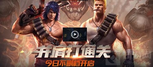 魂斗罗归来6月6日上午11点全平台不删档开启