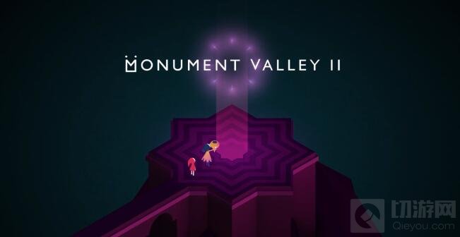 大阵仗必有大作品 USTWO纪念碑谷2闪亮登场