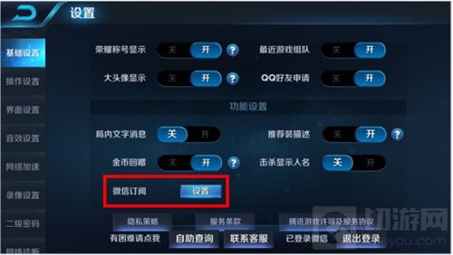 王者荣耀6月6日更新 花木兰宫本武藏被削弱