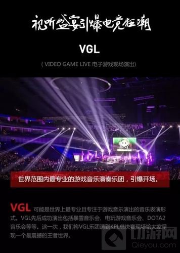 决战上海滩 王者荣耀KPL春季总决赛门票预约开启 