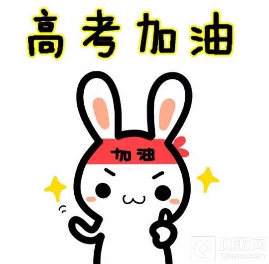 王者荣耀六月高考活动 恭祝莘莘学子顺利毕业