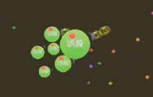 球球大作战生存精彩视频 不会刹车的赶紧学起