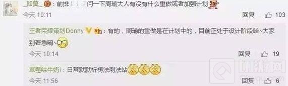 王者荣耀周瑜重做计划中 或携手新模式上线