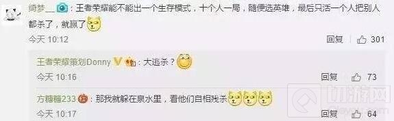 王者荣耀周瑜重做计划中 或携手新模式上线