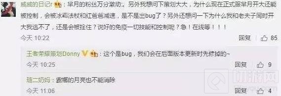 王者荣耀周瑜重做计划中 或携手新模式上线