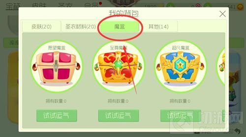 球球大作战魔盒在哪里查看 魔盒入口在哪里