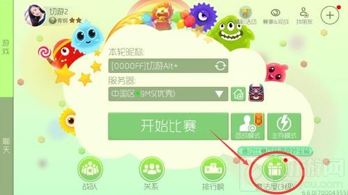 球球大作战魔盒在哪里查看 魔盒入口在哪里
