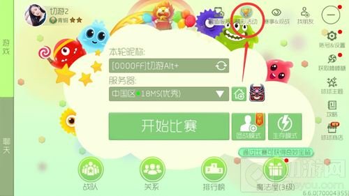 球球大作战6.6.0更新之后签到怎么不见了解析