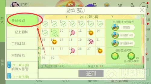 球球大作战6.6.0更新之后签到怎么不见了解析