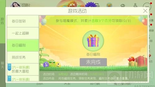 球球大作战宝箱开出布娃娃的几率大吗 怎么开