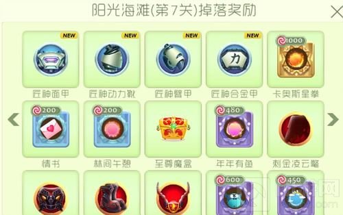 球球大作战糖果岛掉落至尊宝箱吗 第几关有