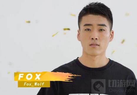球球大作战fox队员名单 fox战队成员照片爆光