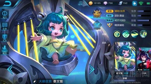 王者荣耀蔡文姬半肉出装 团队保护神庇佑你