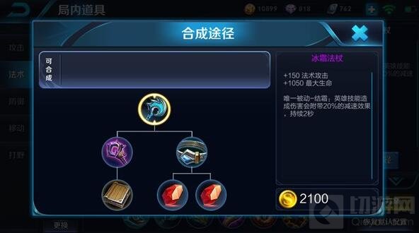 王者荣耀蔡文姬半肉出装 团队保护神庇佑你