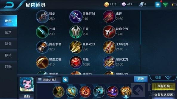 王者荣耀蔡文姬半肉出装 团队保护神庇佑你