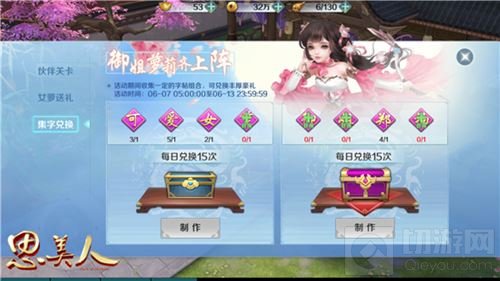 唯美国风 萝莉来袭思美人手游第四职业将登场