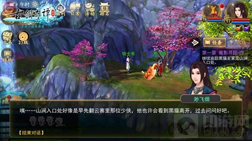 古剑奇谭壹之云动沧澜追忆测试引爆仙侠新风潮