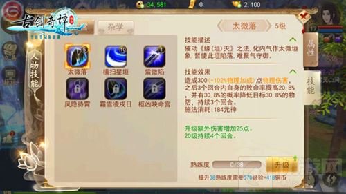 古剑奇谭壹之云动沧澜追忆测试引爆仙侠新风潮