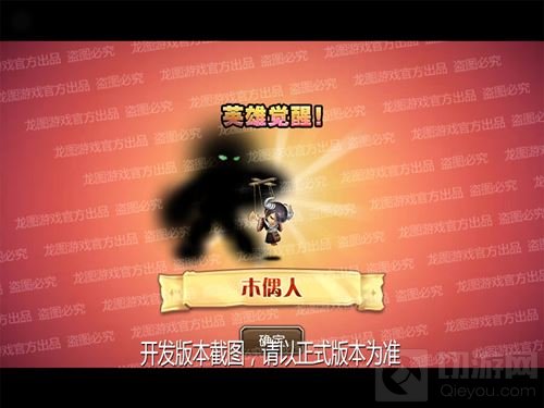 夏日狂欢 《小冰冰传奇》新英雄木偶人已上线