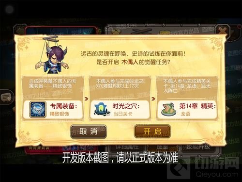 夏日狂欢 《小冰冰传奇》新英雄木偶人已上线