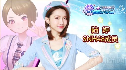 20位SNH48成员助阵 星梦学院6月9日首测开启