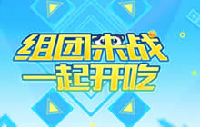 校园赛来袭 《疯狂贪吃蛇》TGA大奖赛一触即发