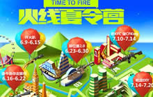 CF手游6月开火趴闪亮登场 多重福利从天而降