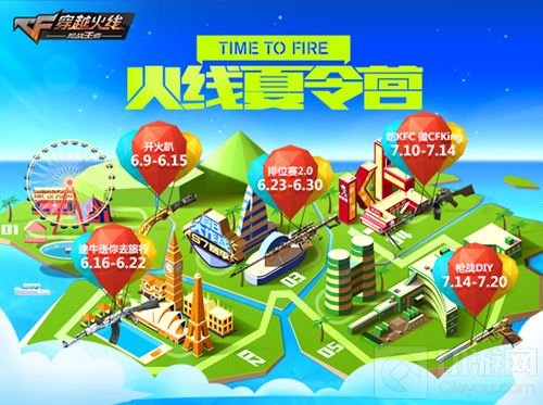 CF手游6月开火趴闪亮登场 多重福利从天而降