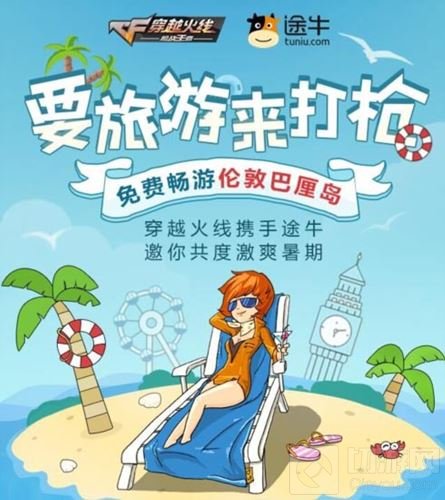 CF手游6月开火趴闪亮登场 多重福利从天而降