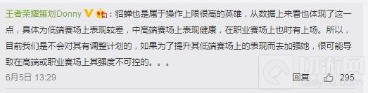 王者荣耀策划爆料：新地图重做英雄上线时间