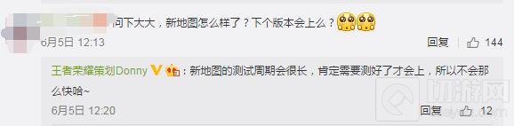 王者荣耀策划爆料：新地图重做英雄上线时间