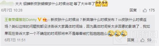 王者荣耀策划爆料：新地图重做英雄上线时间